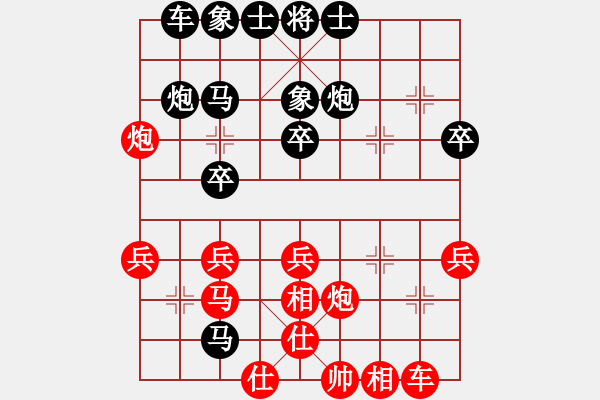 象棋棋譜圖片：平凡的白開水[紅] -VS- 負(fù)分太后 魚[黑]（1） - 步數(shù)：30 