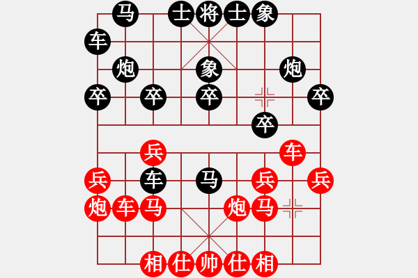 象棋棋譜圖片：江城中流邸(2段)-負-梅毒劉冠群(2段) - 步數(shù)：20 