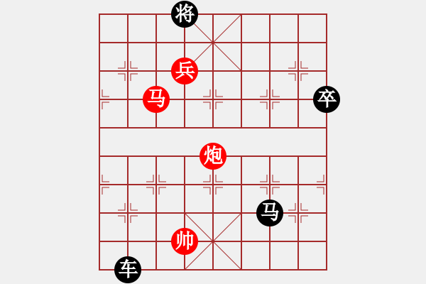 象棋棋譜圖片：長(zhǎng)虹戲日 紅先勝 - 步數(shù)：17 