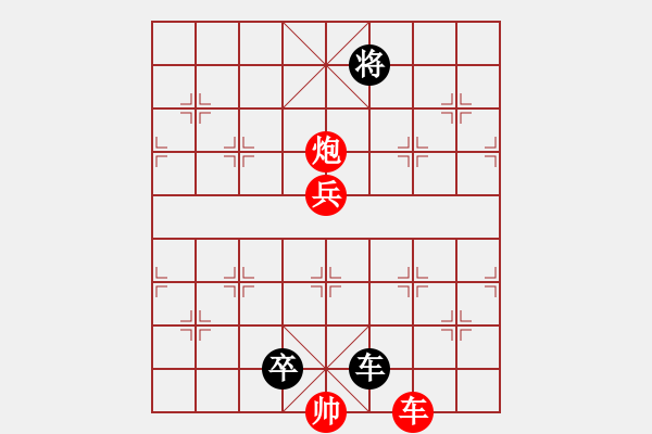 象棋棋譜圖片：《小車馬》、《烏龍吐珠》 - 步數(shù)：20 