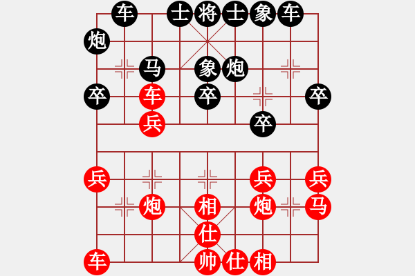 象棋棋譜圖片：揚(yáng)柳醉青煙(5段)-勝-林木森(9段) - 步數(shù)：30 