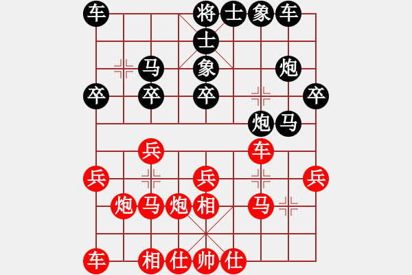 象棋棋譜圖片：燕子[紅] -VS- 老靳[黑] - 步數(shù)：20 