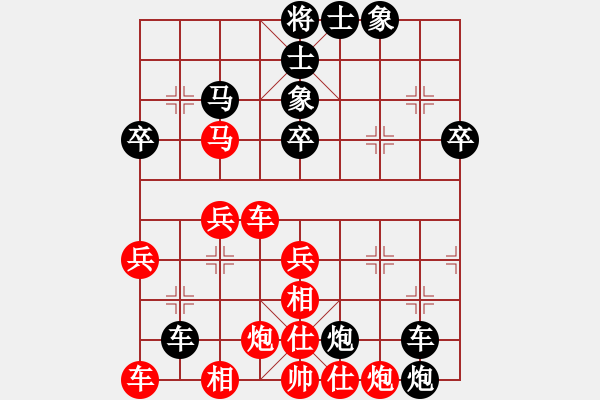 象棋棋譜圖片：燕子[紅] -VS- 老靳[黑] - 步數(shù)：40 