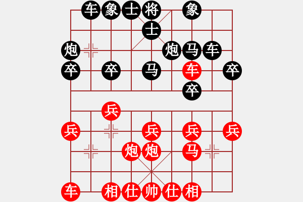 象棋棋譜圖片：二12 全椒王畢勝先負(fù)徽州鐘文明 - 步數(shù)：20 