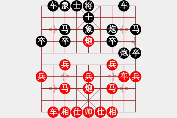 象棋棋譜圖片：列炮局（紅勝） - 步數(shù)：20 