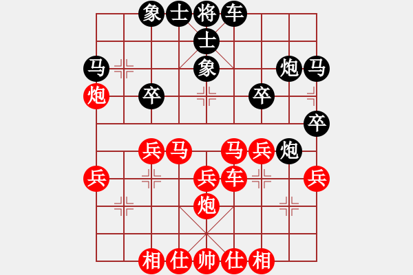 象棋棋譜圖片：列炮局（紅勝） - 步數(shù)：30 