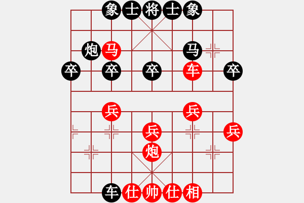 象棋棋谱图片：第8局黑平边炮对红出直车（二） - 步数：30 