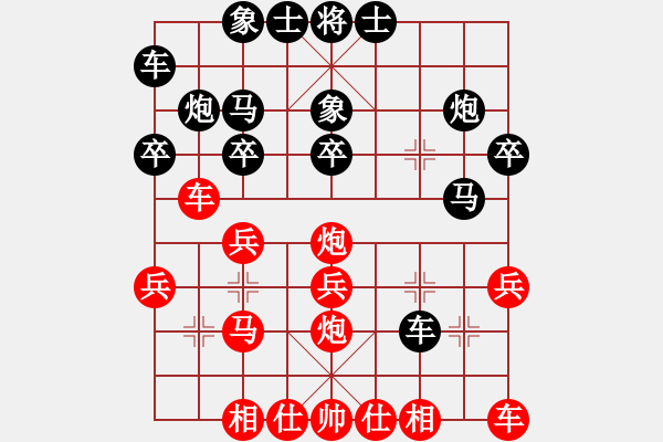 象棋棋譜圖片：丁陶棋人(人王)-和-名劍之問(wèn)情(月將)注Ｂ - 步數(shù)：20 