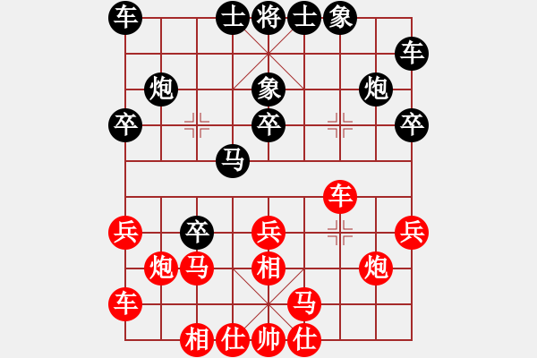 象棋棋譜圖片：甲組聯(lián)賽：君少VS某選手 - 步數(shù)：20 