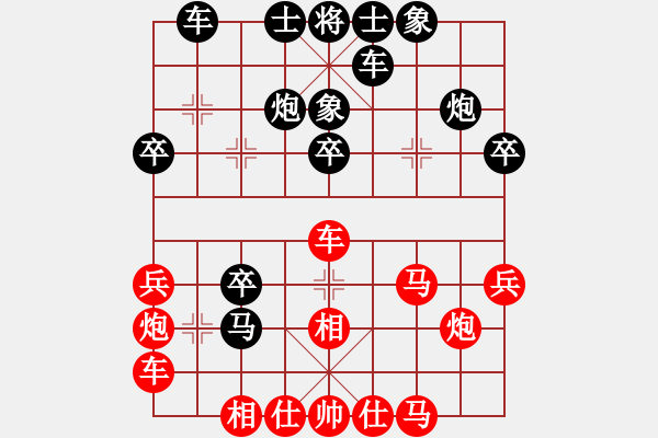 象棋棋譜圖片：甲組聯(lián)賽：君少VS某選手 - 步數(shù)：30 