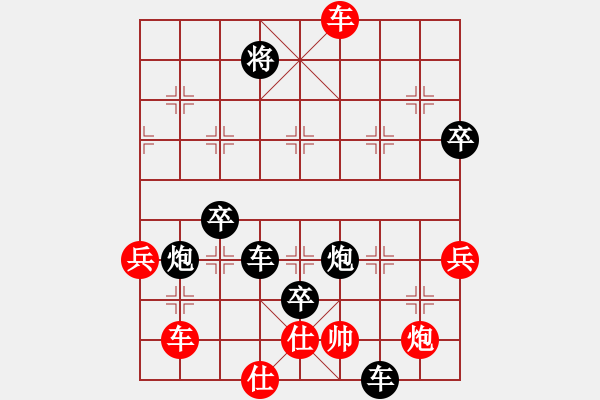 象棋棋譜圖片：清水真君好(1段)-負(fù)-對(duì)你笑一笑(4段) - 步數(shù)：100 