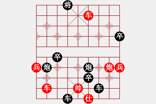 象棋棋譜圖片：清水真君好(1段)-負(fù)-對(duì)你笑一笑(4段) - 步數(shù)：112 