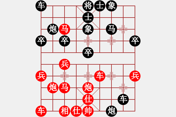 象棋棋譜圖片：清水真君好(1段)-負(fù)-對(duì)你笑一笑(4段) - 步數(shù)：30 