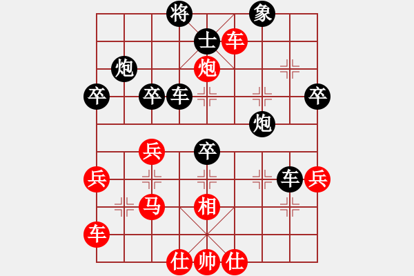 象棋棋譜圖片：清水真君好(1段)-負(fù)-對(duì)你笑一笑(4段) - 步數(shù)：50 