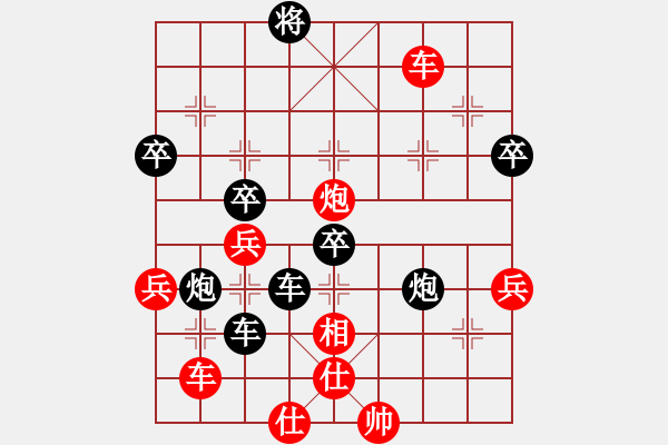 象棋棋譜圖片：清水真君好(1段)-負(fù)-對(duì)你笑一笑(4段) - 步數(shù)：70 