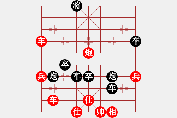 象棋棋譜圖片：清水真君好(1段)-負(fù)-對(duì)你笑一笑(4段) - 步數(shù)：80 