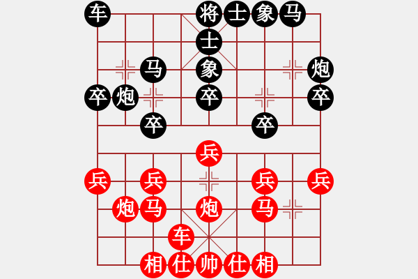 象棋棋谱图片：林进春 先和 陈寒峰 - 步数：20 