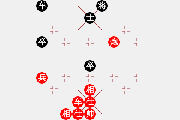 象棋棋譜圖片：棋局-231 a1p - 步數(shù)：40 