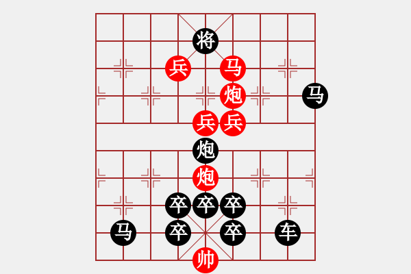 象棋棋譜圖片：【醒目五兵梅花（高位）】梅品高潔花解語27（時鑫 造型 試擬）后兵吃黑炮型 - 步數(shù)：40 