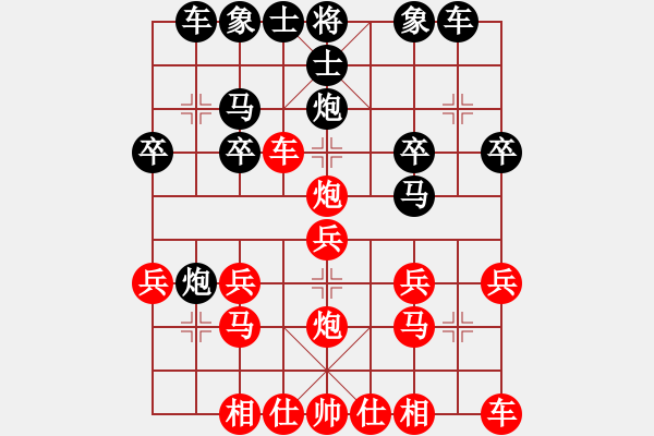 象棋棋譜圖片：橫才俊儒[292832991] -VS- 快快樂(lè)樂(lè)[1352502788] - 步數(shù)：20 