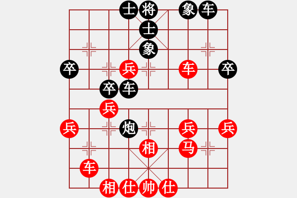 象棋棋譜圖片：橫才俊儒[292832991] -VS- 快快樂(lè)樂(lè)[1352502788] - 步數(shù)：40 