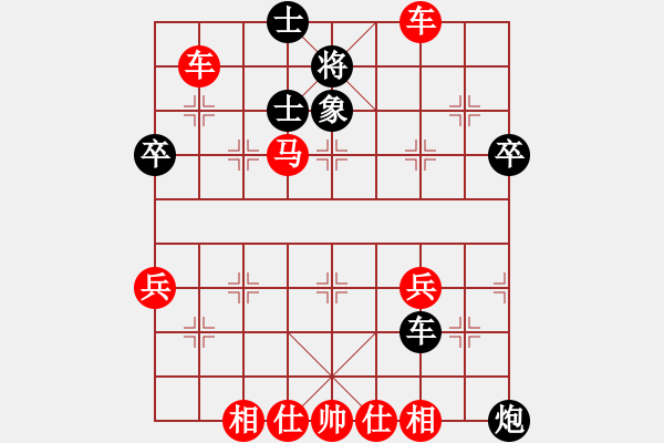 象棋棋譜圖片：橫才俊儒[292832991] -VS- 快快樂(lè)樂(lè)[1352502788] - 步數(shù)：63 