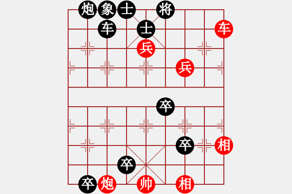 象棋棋譜圖片：第064局 三倒銅旗詮改局 - 步數(shù)：10 