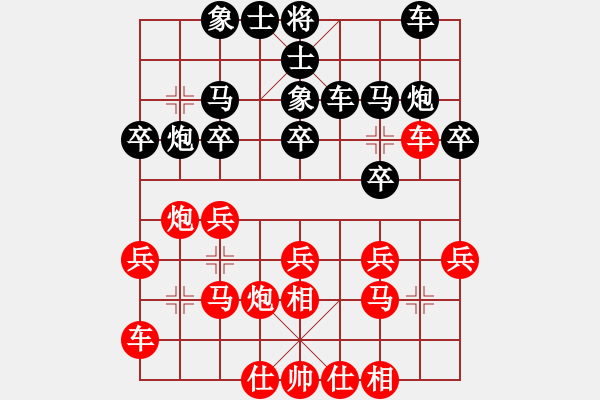 象棋棋谱图片：上海 林宏敏 和 武汉 熊学元 - 步数：20 