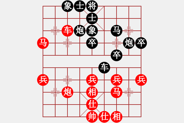象棋棋谱图片：上海 林宏敏 和 武汉 熊学元 - 步数：40 