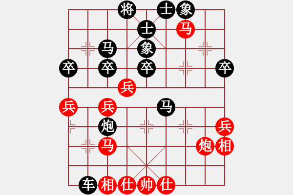 象棋棋譜圖片：屏風(fēng)馬對(duì)中炮巡河車－巡河車不進(jìn)三七兵黑就平炮兌車后有黑進(jìn)炮紅進(jìn)中兵.pgn - 步數(shù)：40 