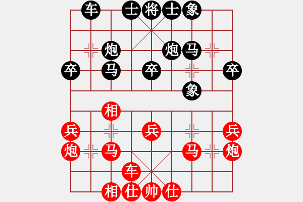 象棋棋譜圖片：秋水依人(日帥)-和-華東小怪(月將) - 步數(shù)：30 