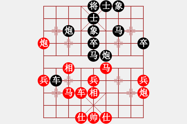 象棋棋譜圖片：秋水依人(日帥)-和-華東小怪(月將) - 步數(shù)：40 