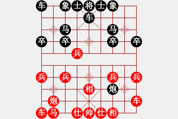 象棋棋譜圖片：橫才俊儒[292832991] -VS- 風(fēng)的承諾[412711797] - 步數(shù)：20 