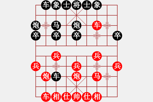 象棋棋譜圖片：名劍之雄霸(3段)-和-煮酒論棋雄(9段) - 步數(shù)：20 