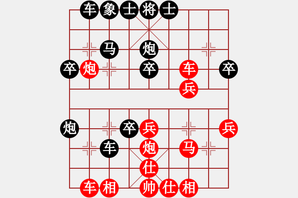 象棋棋譜圖片：名劍之雄霸(3段)-和-煮酒論棋雄(9段) - 步數(shù)：30 