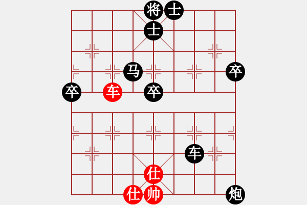 象棋棋譜圖片：花癡男人紅負葬心【中炮對左炮封車】 - 步數(shù)：70 