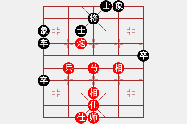 象棋棋譜圖片：心想事成 先和 錦上添花 - 步數(shù)：90 