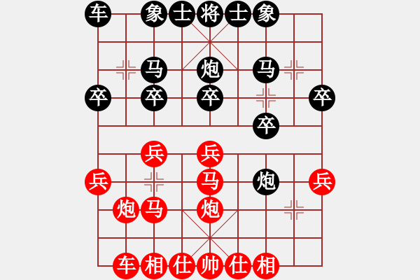 象棋棋譜圖片：姜曉 先負(fù) 黃卿耀 - 步數(shù)：20 