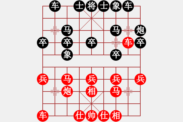 象棋棋譜圖片：znmzdx(人王)-負(fù)-中象道場自(天帝) - 步數(shù)：20 