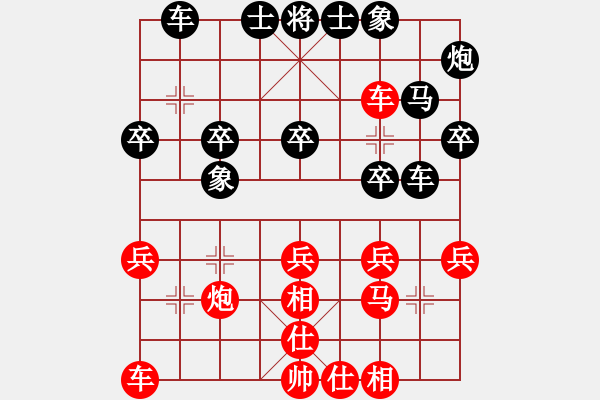 象棋棋譜圖片：znmzdx(人王)-負(fù)-中象道場自(天帝) - 步數(shù)：30 