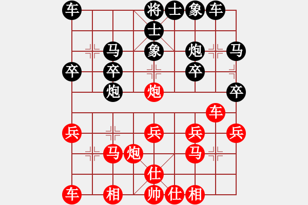 象棋棋譜圖片：四川成都雙流隊 李艾東 和 上海金外灘隊 孫勇征 - 步數(shù)：20 