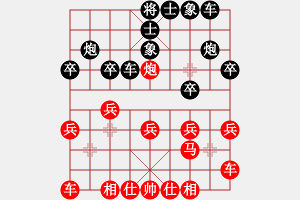 象棋棋譜圖片：肖翔[業(yè)9-3] 先負(fù) 蔚強(qiáng)[業(yè)9-3]  - 步數(shù)：20 