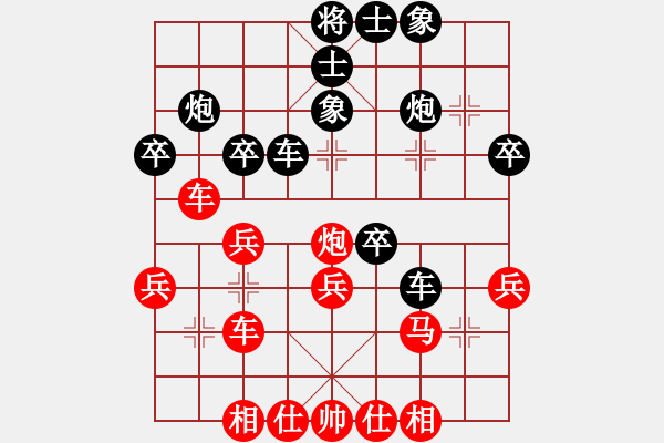 象棋棋譜圖片：肖翔[業(yè)9-3] 先負(fù) 蔚強(qiáng)[業(yè)9-3]  - 步數(shù)：30 