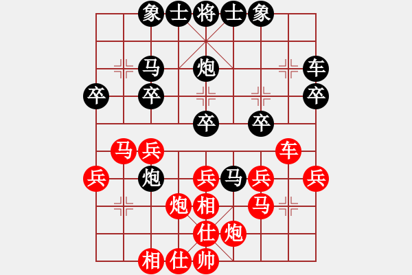 象棋棋谱图片：黄理博先负一叶知秋.pgn - 步数：30 