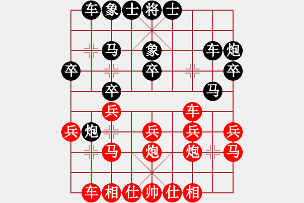 象棋棋谱图片：象棋病毒(5段)-和-名剑之剑名(2段) - 步数：20 