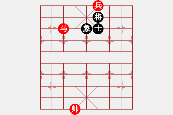 象棋棋譜圖片：馬底兵勝單士象（3） - 步數(shù)：10 