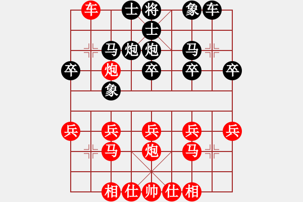 象棋棋譜圖片：順炮局(我先勝評(píng)測(cè)業(yè)四棋手) - 步數(shù)：20 