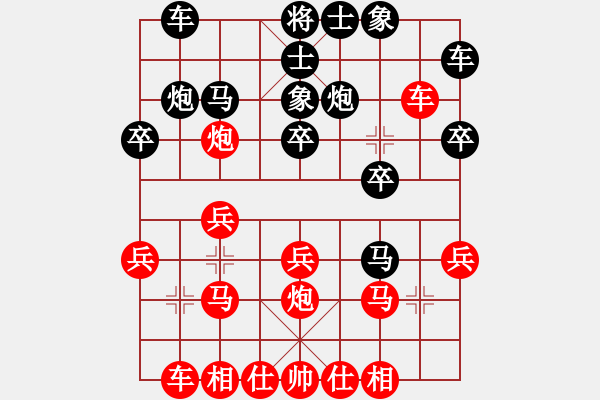 象棋棋譜圖片：江南一匹狼(7段)-負(fù)-vltine(4段) - 步數(shù)：20 