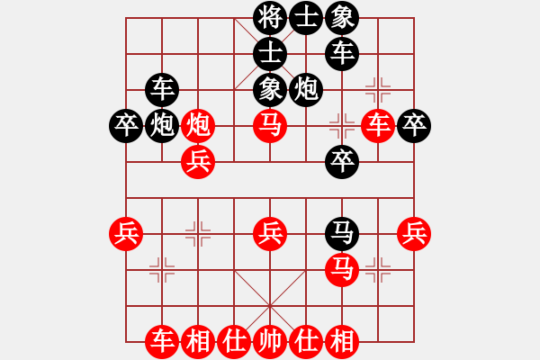 象棋棋譜圖片：江南一匹狼(7段)-負(fù)-vltine(4段) - 步數(shù)：30 