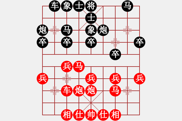 象棋棋譜圖片：海風(fēng)(無上)-和-鄧靖杰(日帥) - 步數(shù)：20 